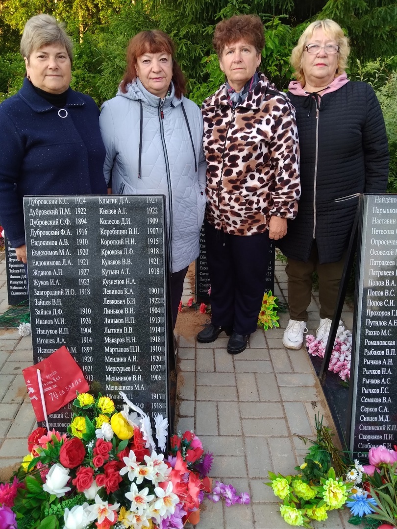 «День памяти и скорби»