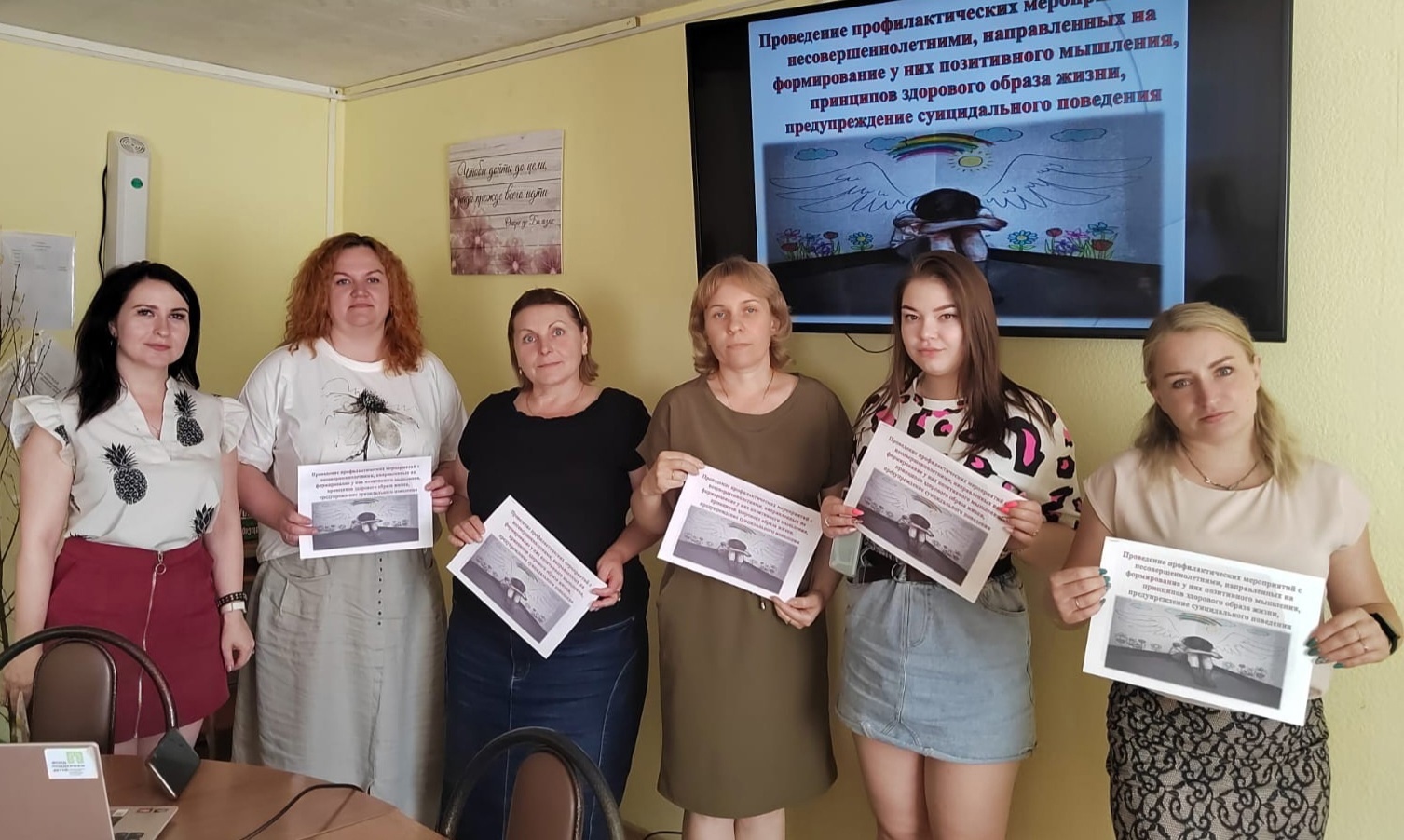 Предупреждение суицидального поведения у несовершеннолетних