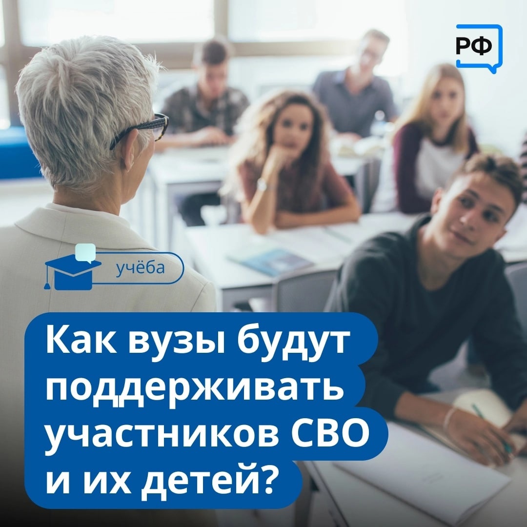 Меры поддержки для военнослужащих и их семей