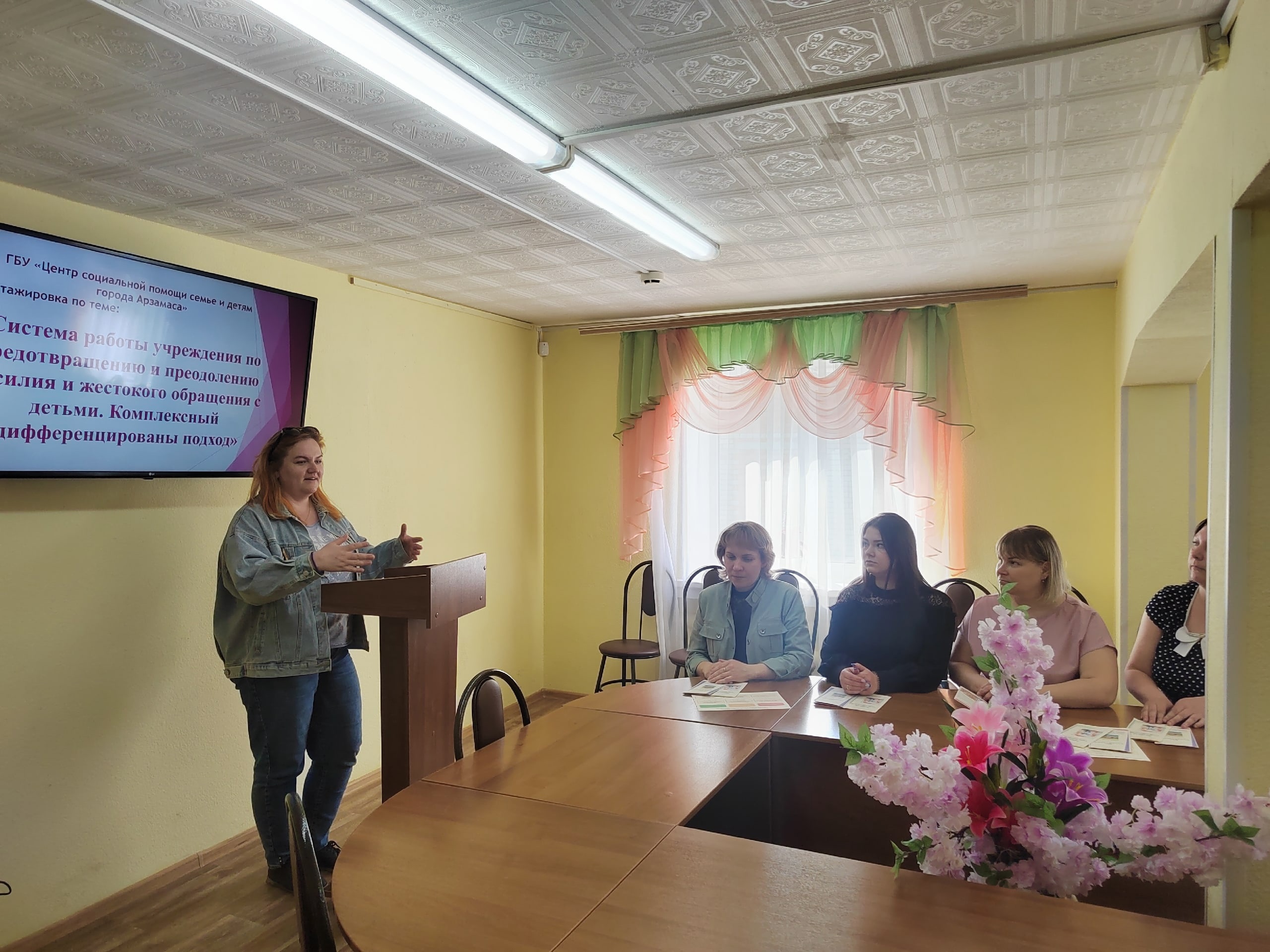 "Предотвращение и преодоление насилия и жестокого общения с детьми"