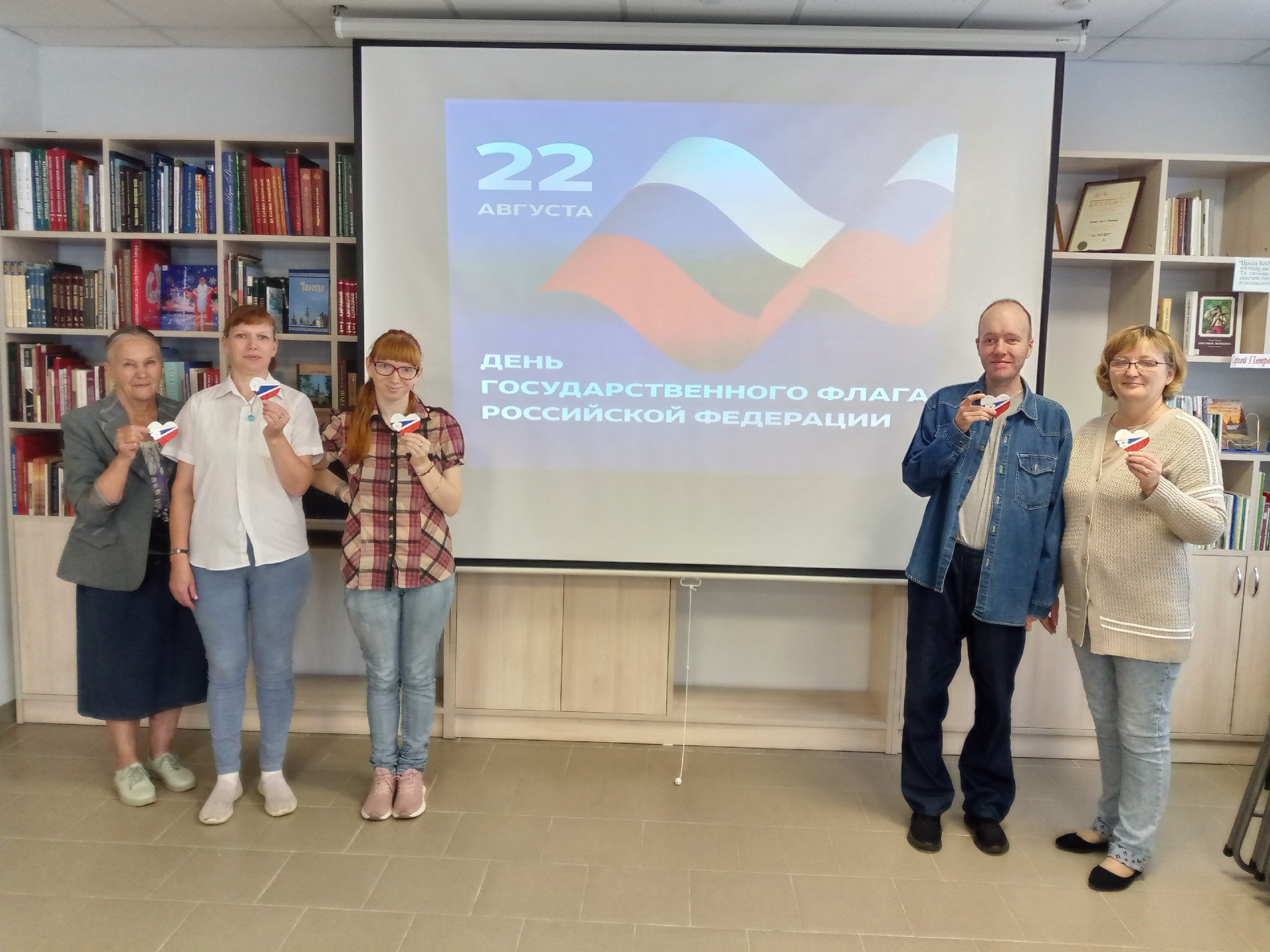 "Флаг России"