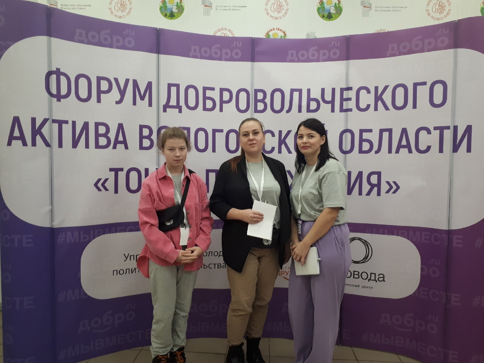 "Точка Притяжения- 2022"