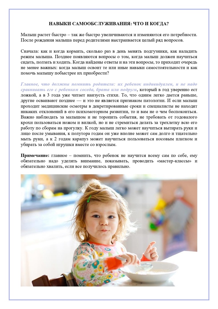 РАННЯЯ ПОМОЩЬ