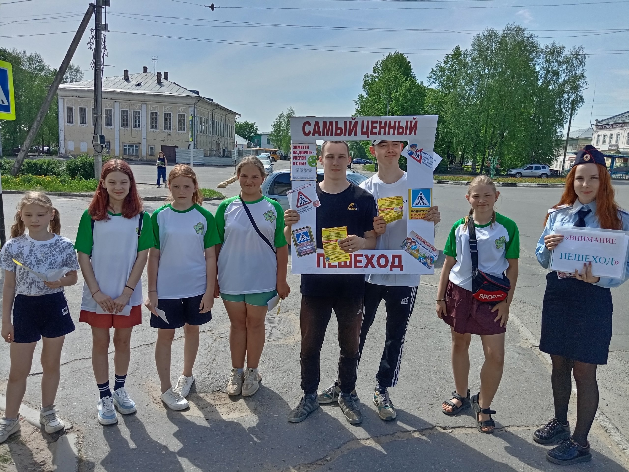 АКЦИЯ "Убедись в безопасности перехода ????‍♂