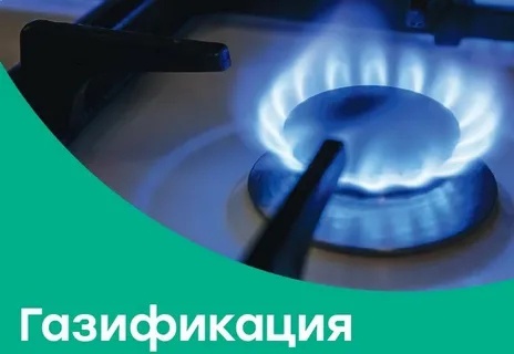 РАЗМЕР МАТЕРИАЛЬНОЙ ПОМОЩИ НА ГАЗИФИКАЦИЮ ЖИЛЬЯ В ВОЛОГОДСКОЙ ОБЛАСТИ УВЕЛИЧЕН ДО 150 ТЫСЯЧ РУБЛЕЙ
