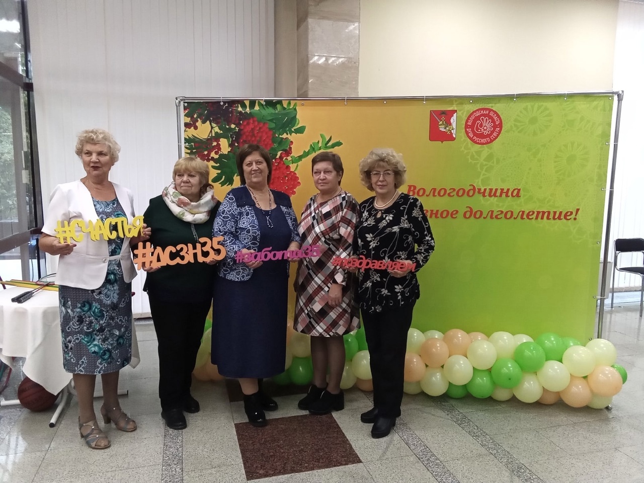 «Вологодчина-за активное долголетие!»