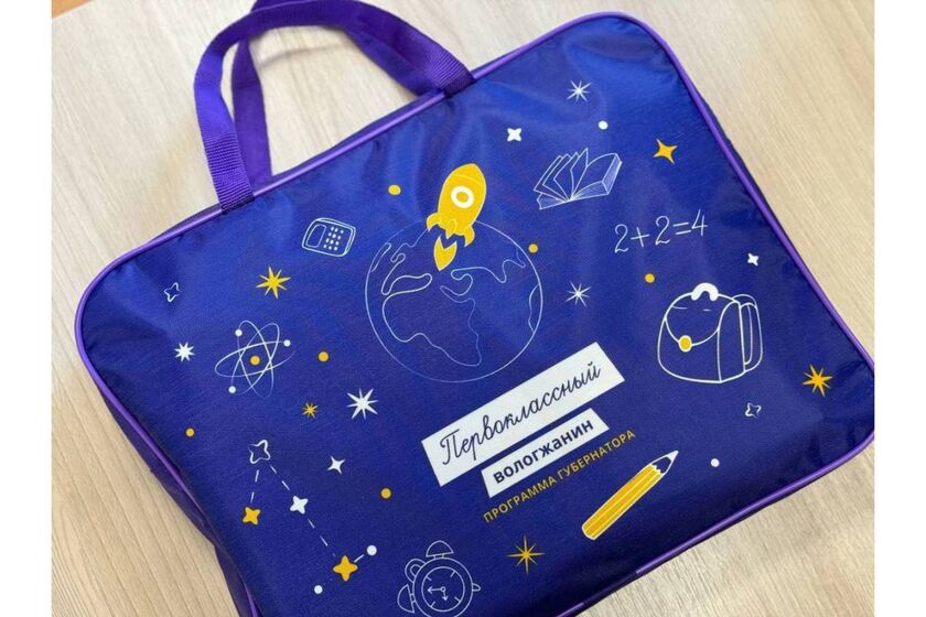 Когда будут выдавать подарочные наборы «Первоклассный вологжанин»?