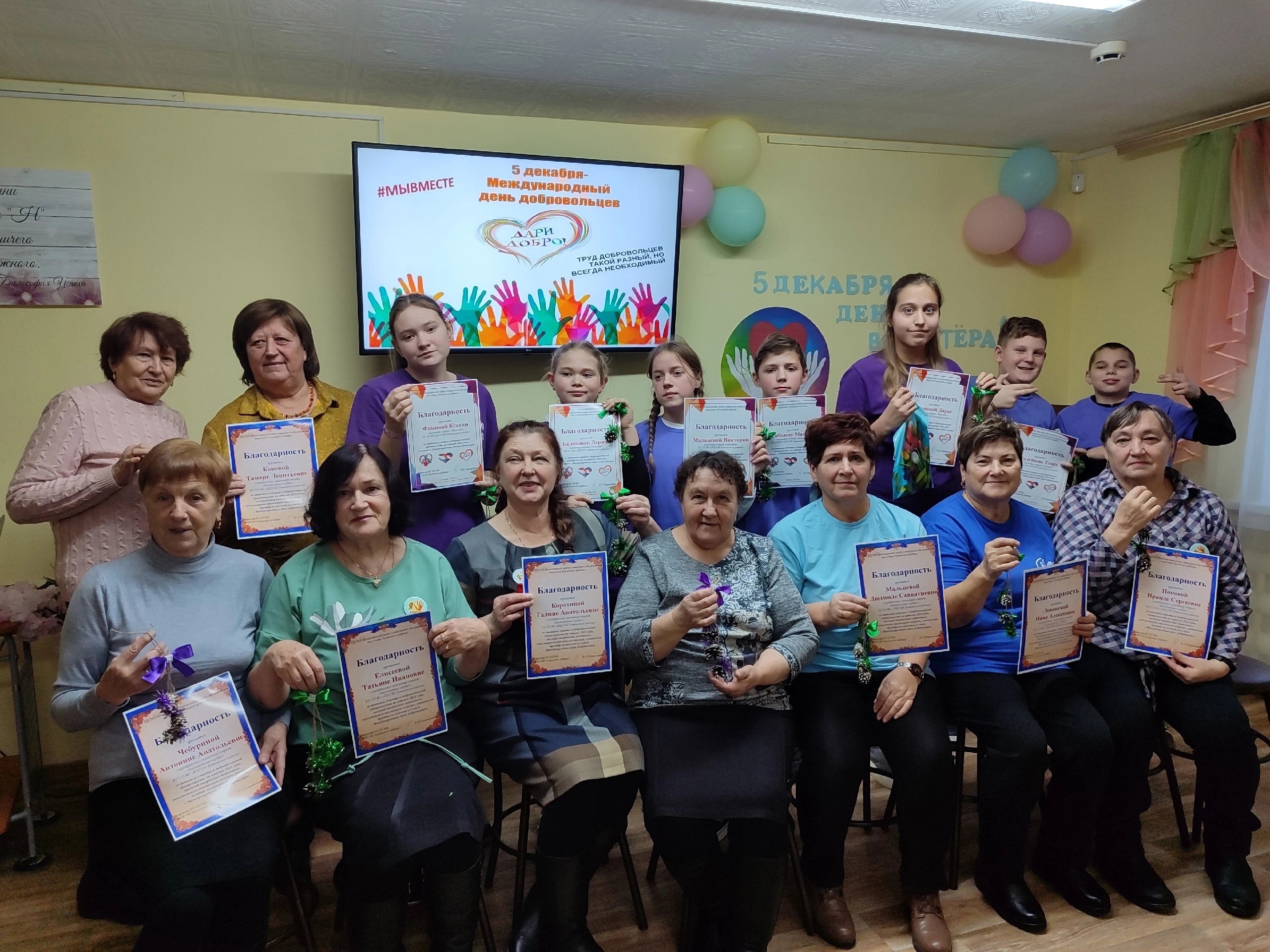 5 декабря - День добровольца (волонтёра) в России!