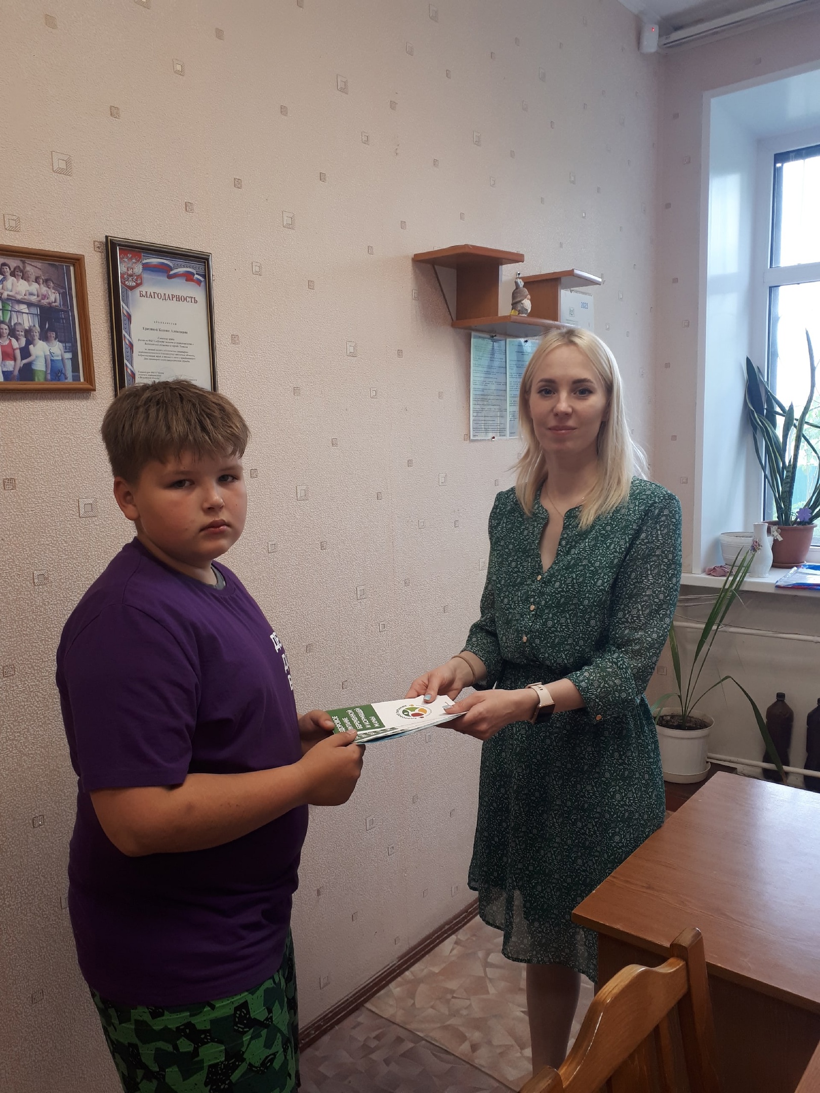 "Курьеры безопасности 2023"