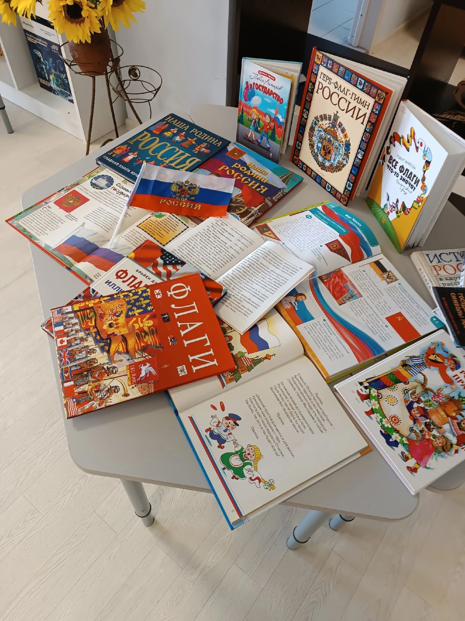 "Флаг моей Родины"