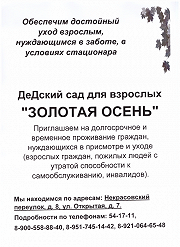 ДеДский сад для взрослых