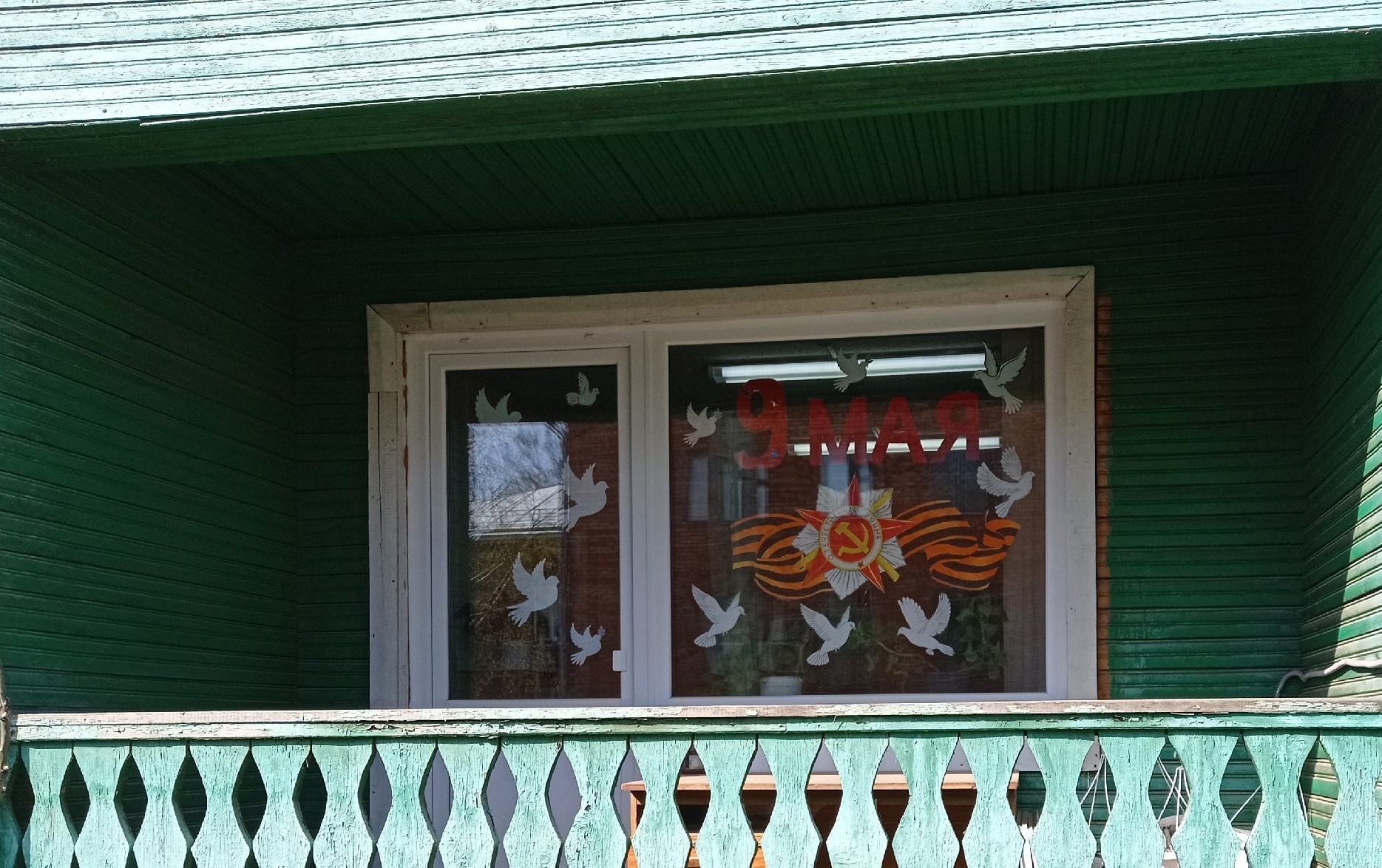 «Окна Победы»