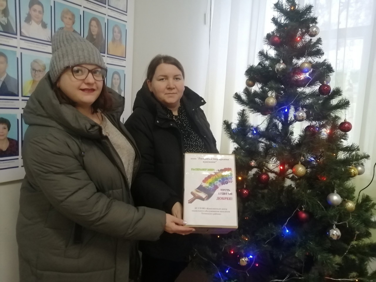 РАСКРАСИМ МИР ЯРКИМИ КРАСКАМИ