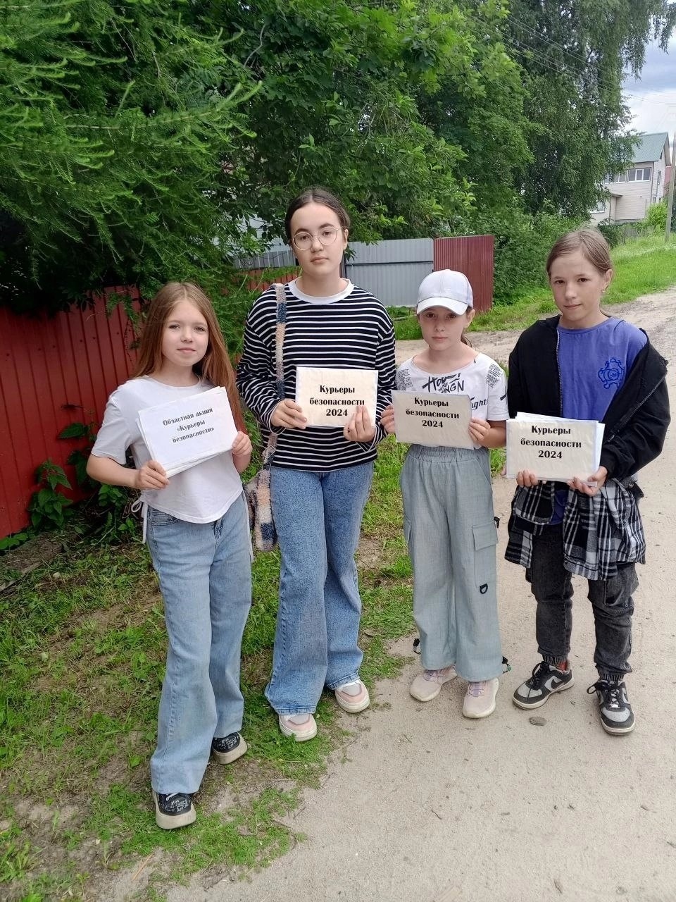 СТАРТ. КУРЬЕРЫ БЕЗОПАСНОСТИ