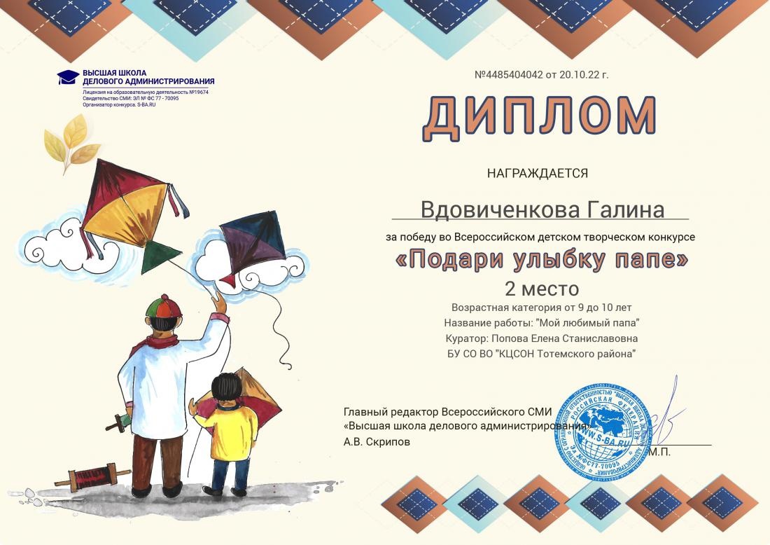 Подведены итоги Всероссийского детского творческого конкурса "Подари улыбку папе".