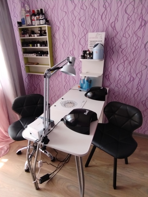 «Реализуй свои мечты»