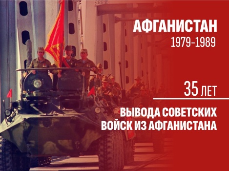 ПАМЯТНАЯ ДАТА