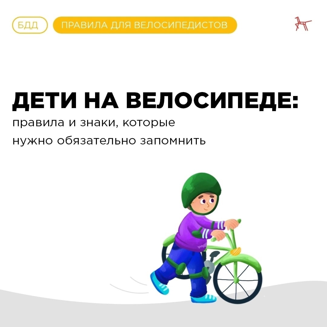 ДЕТИ НА ВЕЛОСИПЕДЕ