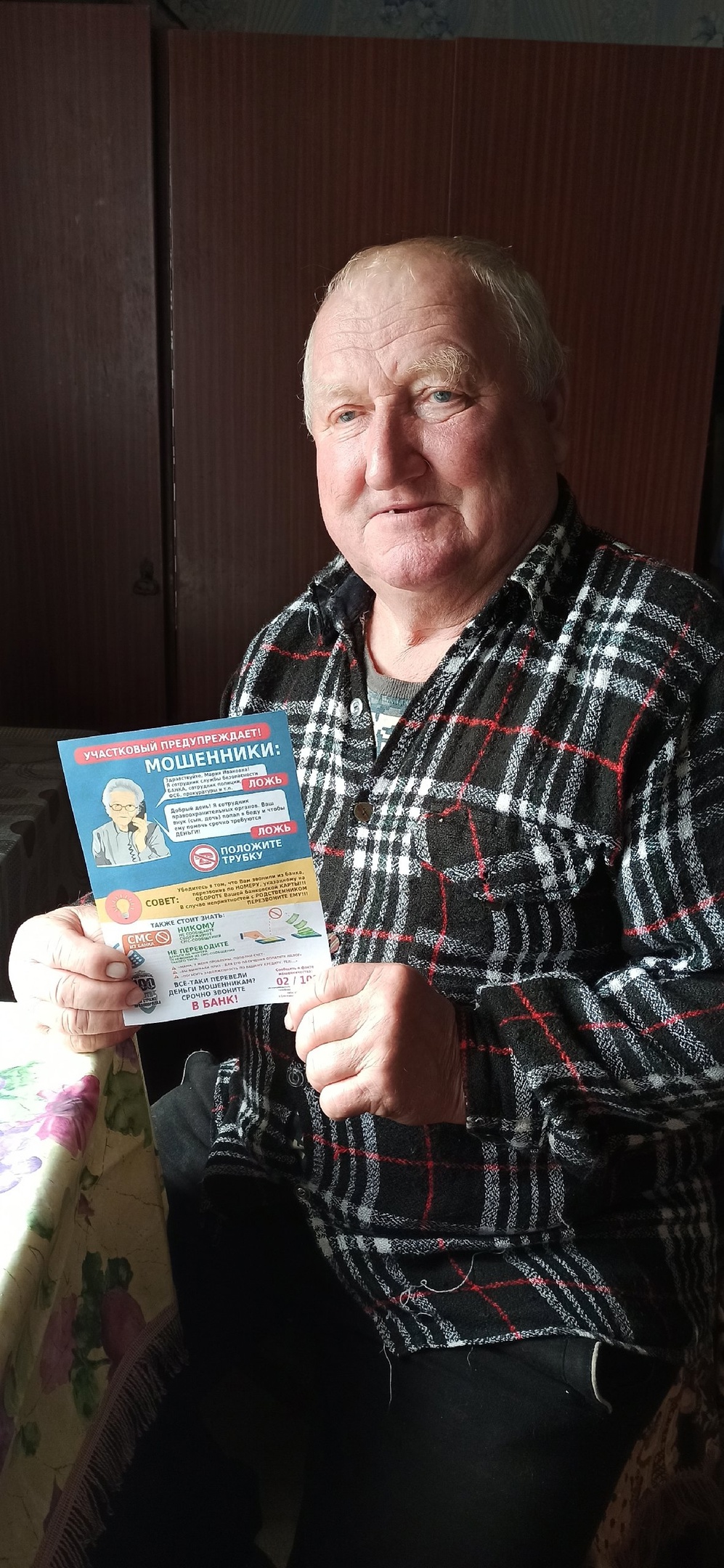 СТОП МОШЕННИКАМ