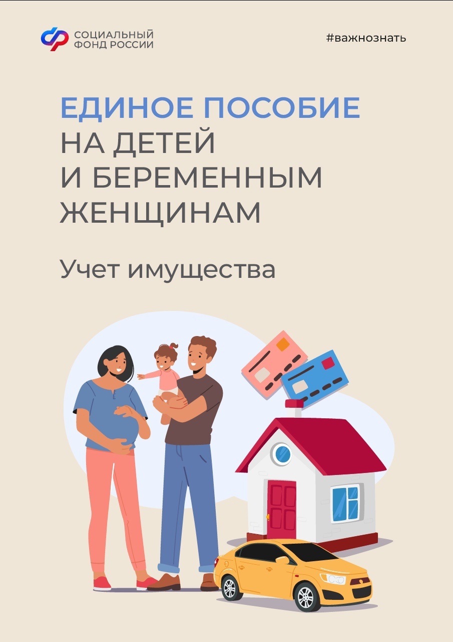 Внимание! Полезная информация Социального фонда России.